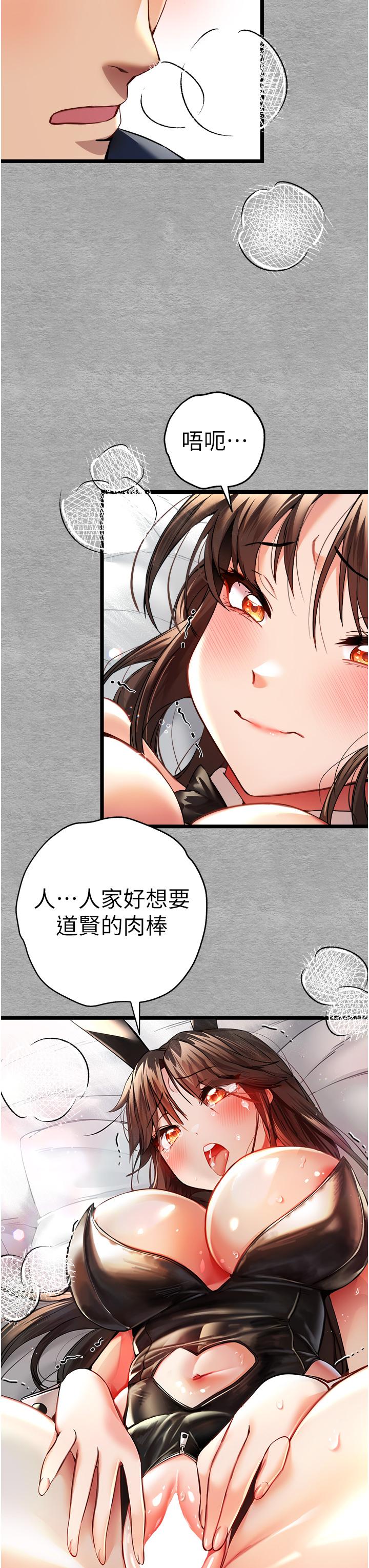 第10话-快点抽插我的淫蕩小穴！ - 第15.jpg页