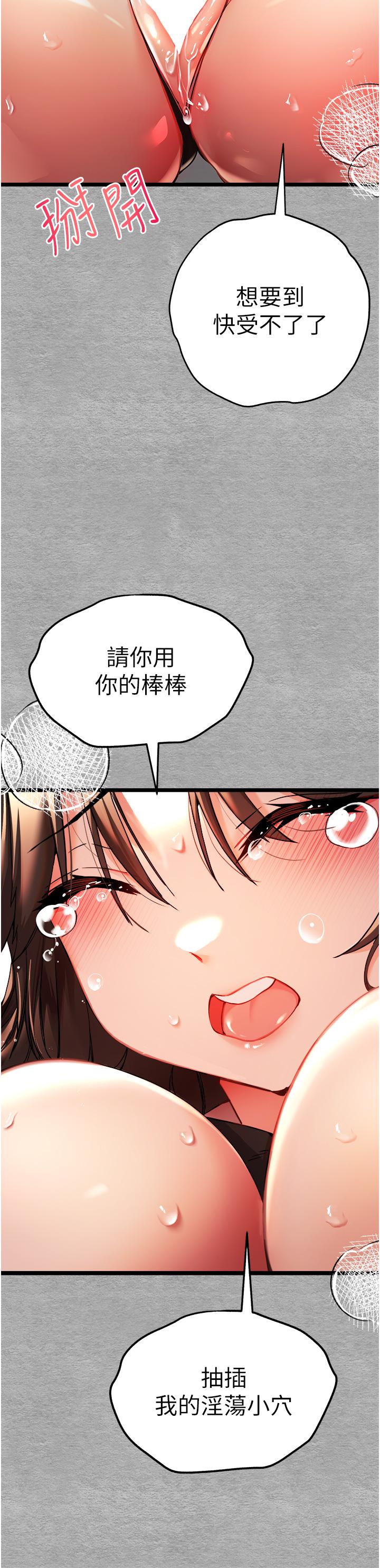 第10话-快点抽插我的淫蕩小穴！ - 第16.jpg页