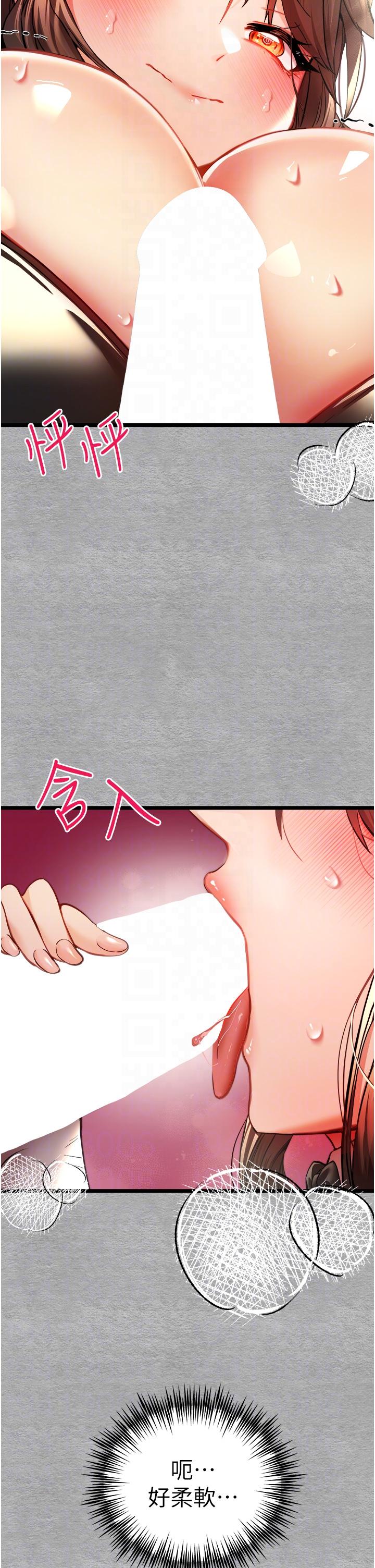 第10话-快点抽插我的淫蕩小穴！ - 第18.jpg页
