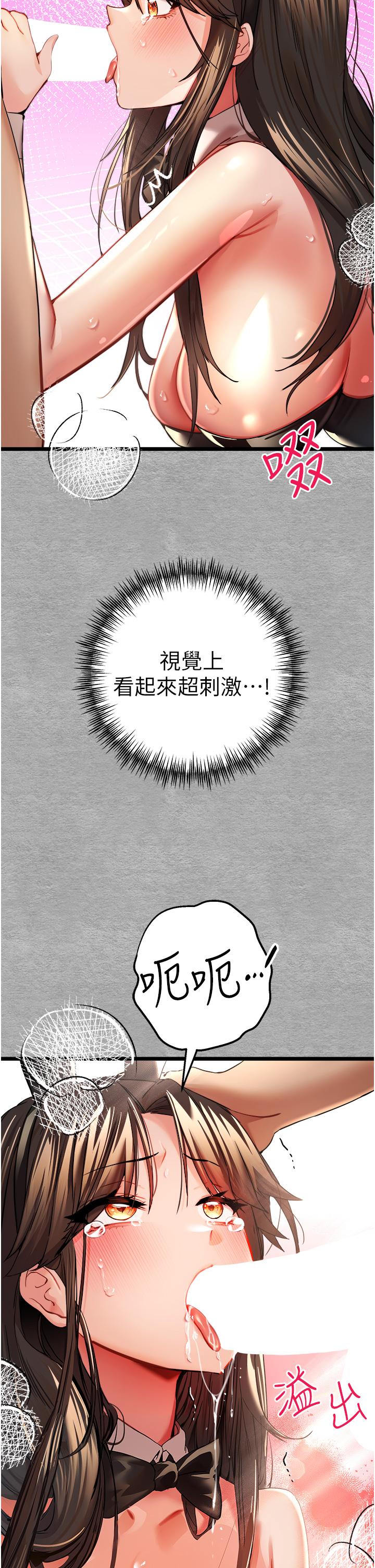 第10话-快点抽插我的淫蕩小穴！ - 第20.jpg页