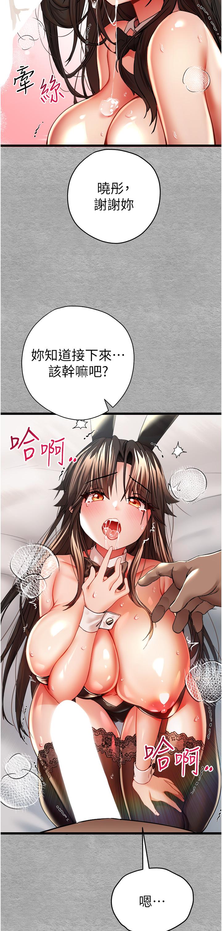 第10话-快点抽插我的淫蕩小穴！ - 第23.jpg页