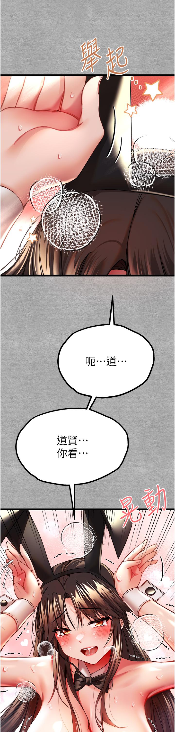 第10话-快点抽插我的淫蕩小穴！ - 第27.jpg页