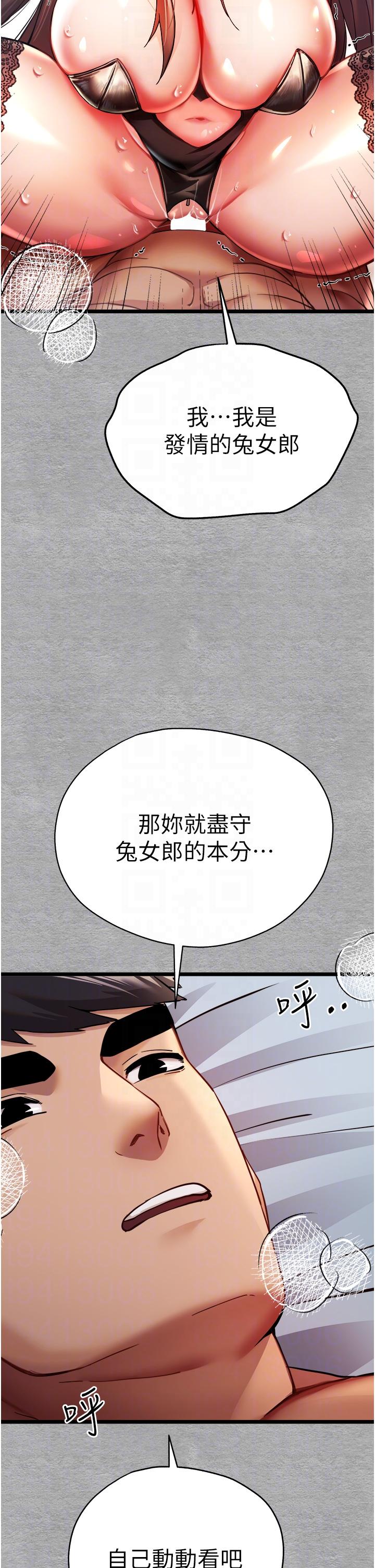 第10话-快点抽插我的淫蕩小穴！ - 第28.jpg页