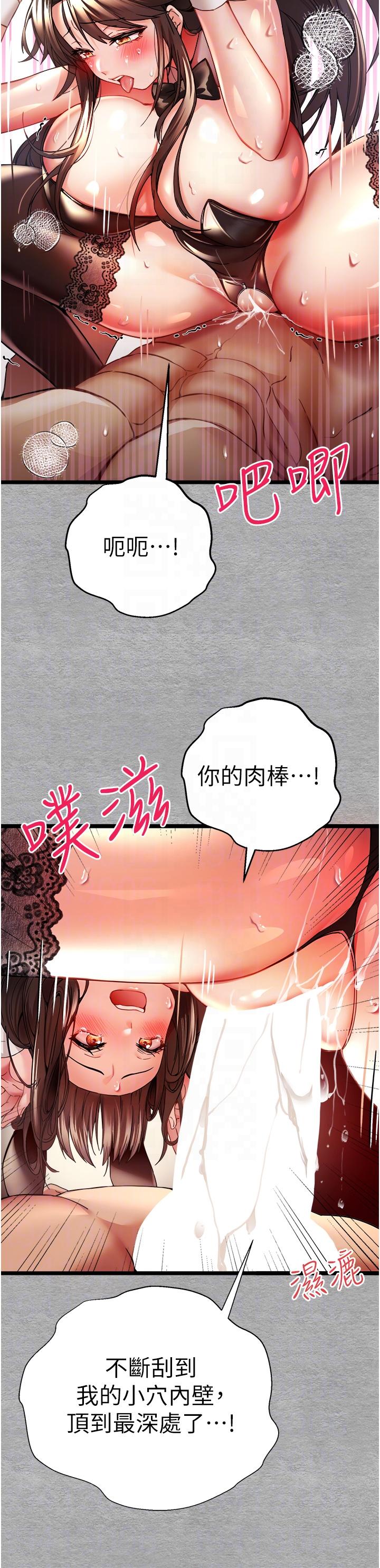 第10话-快点抽插我的淫蕩小穴！ - 第30.jpg页