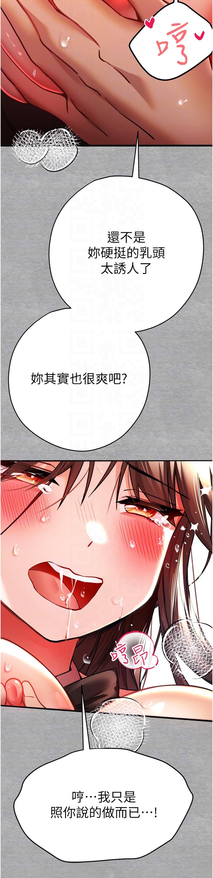 第10话-快点抽插我的淫蕩小穴！ - 第34.jpg页