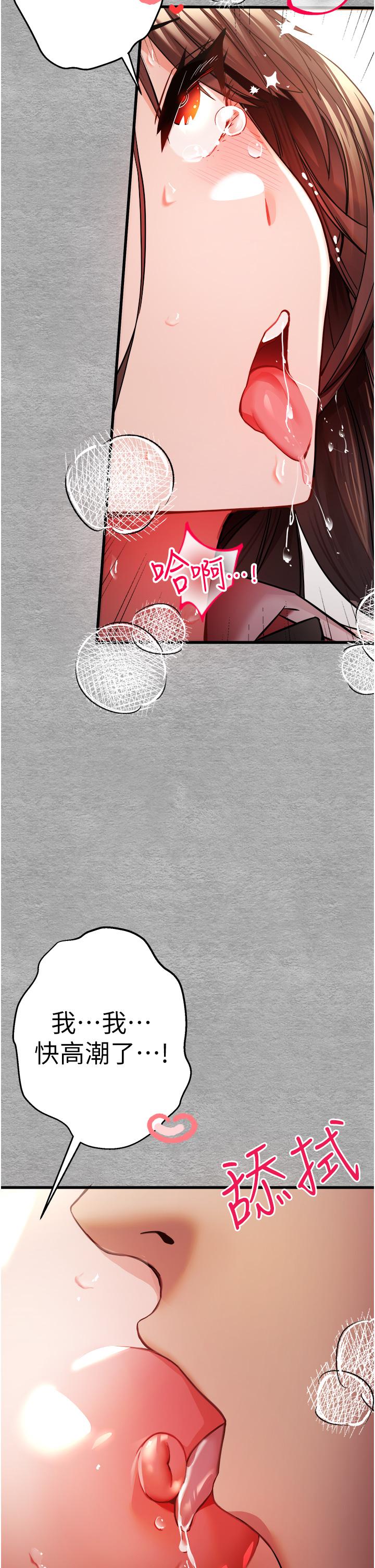 第10话-快点抽插我的淫蕩小穴！ - 第36.jpg页