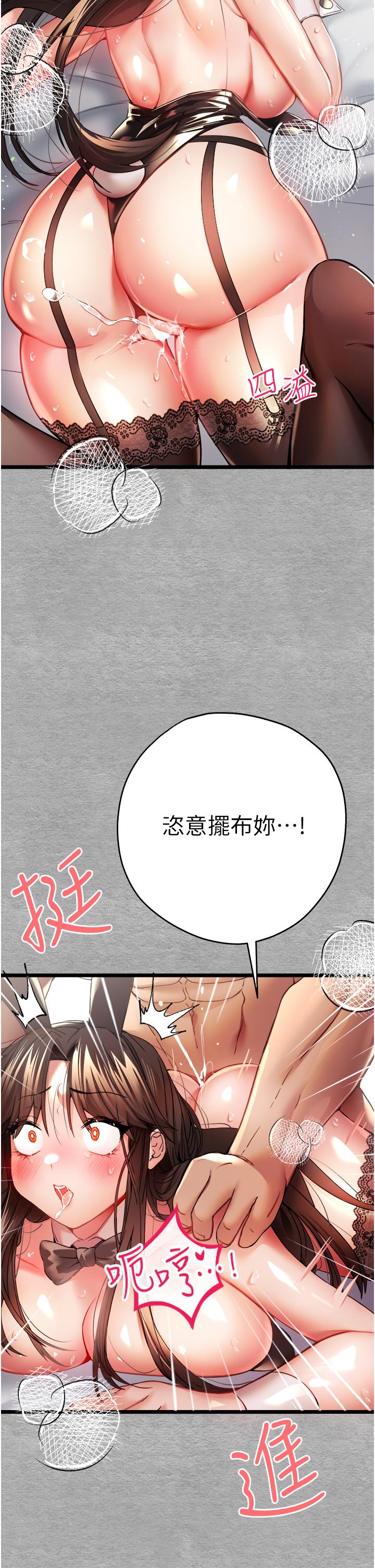 第10话-快点抽插我的淫蕩小穴！ - 第41.jpg页