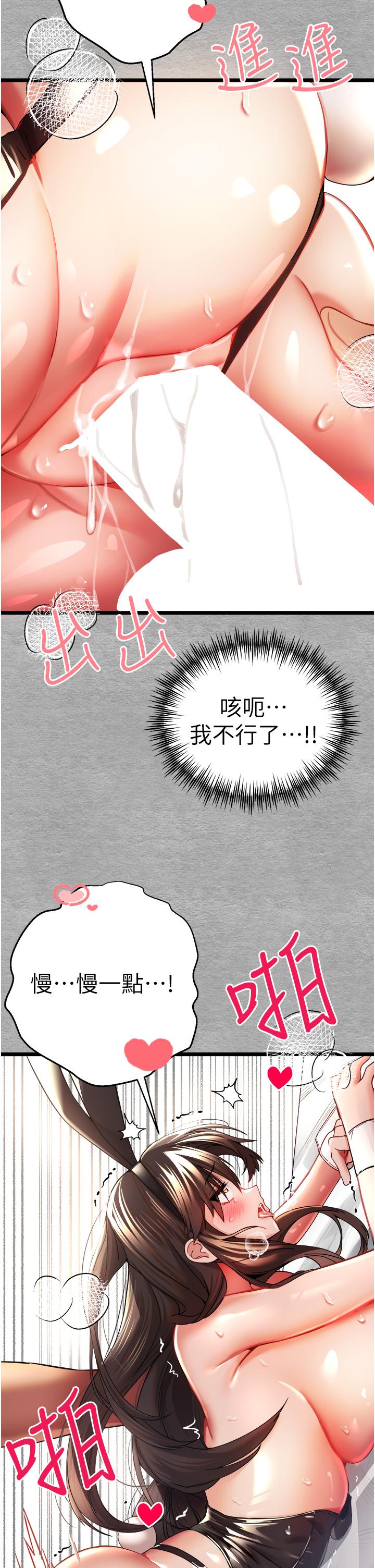 第10话-快点抽插我的淫蕩小穴！ - 第43.jpg页