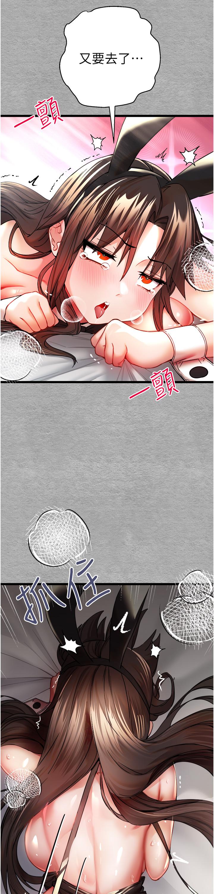 第10话-快点抽插我的淫蕩小穴！ - 第45.jpg页