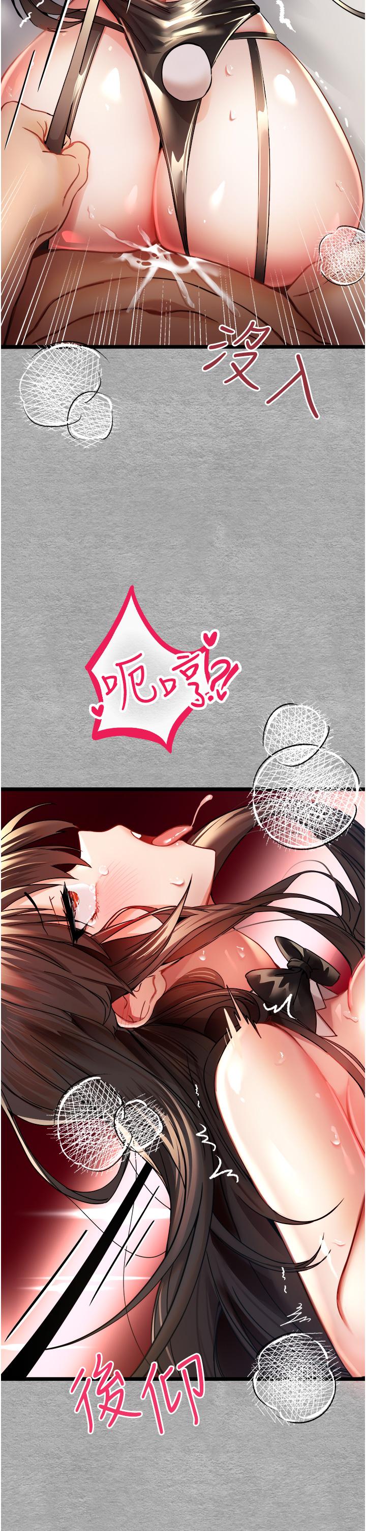 第10话-快点抽插我的淫蕩小穴！ - 第46.jpg页