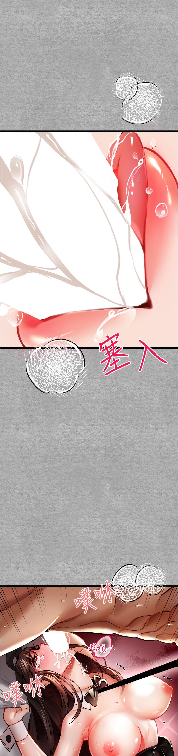 第10话-快点抽插我的淫蕩小穴！ - 第47.jpg页