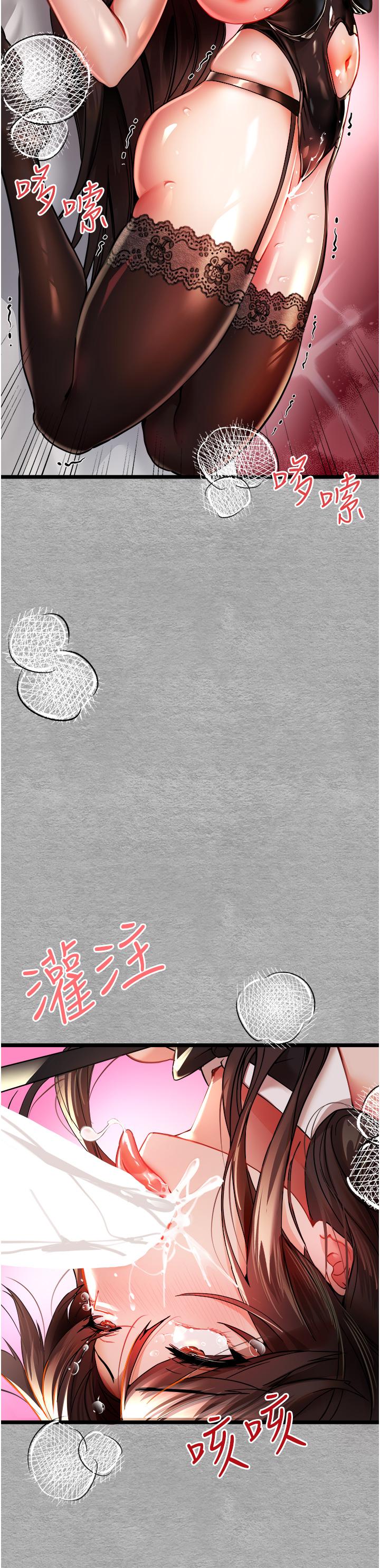 第10话-快点抽插我的淫蕩小穴！ - 第48.jpg页