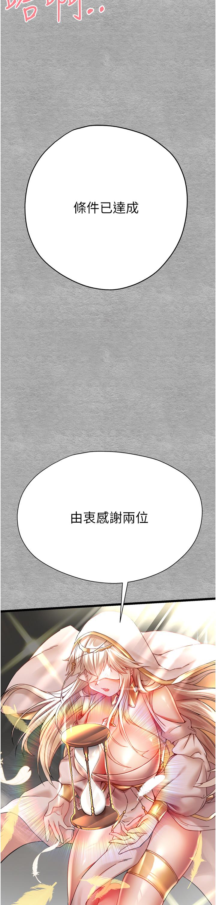 第10话-快点抽插我的淫蕩小穴！ - 第50.jpg页