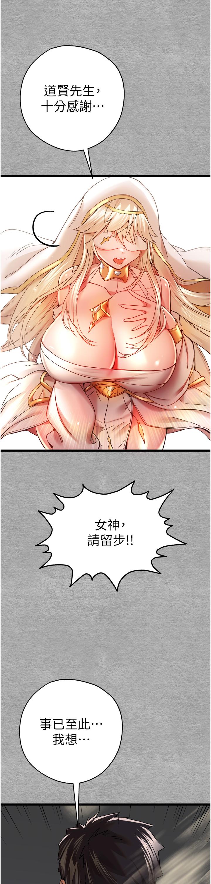 第10话-快点抽插我的淫蕩小穴！ - 第53.jpg页