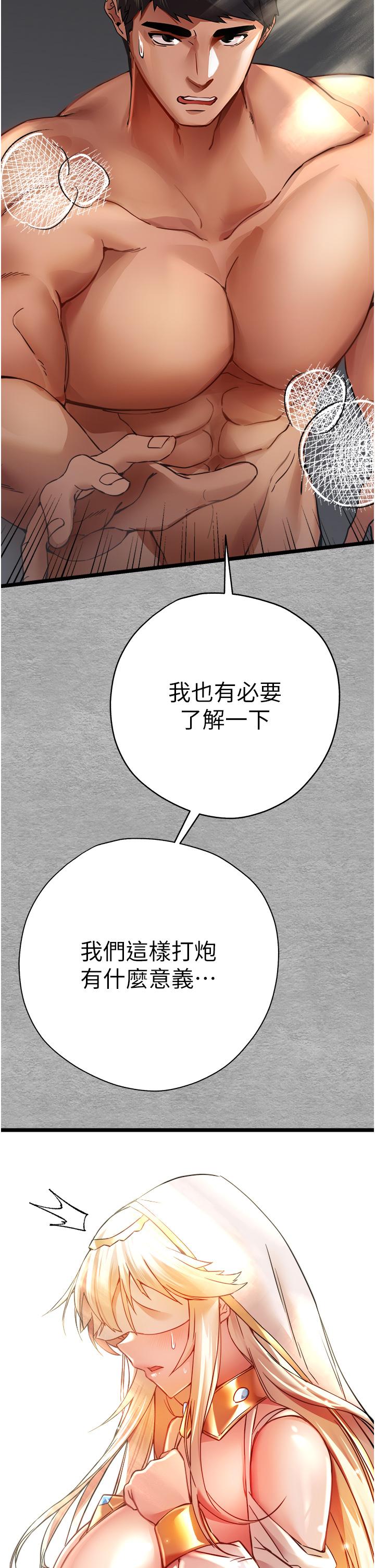 第10话-快点抽插我的淫蕩小穴！ - 第54.jpg页