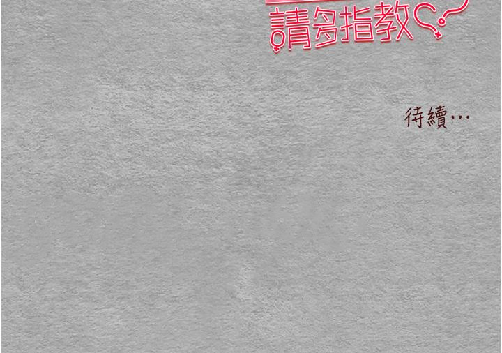 第10话-快点抽插我的淫蕩小穴！ - 第56.jpg页