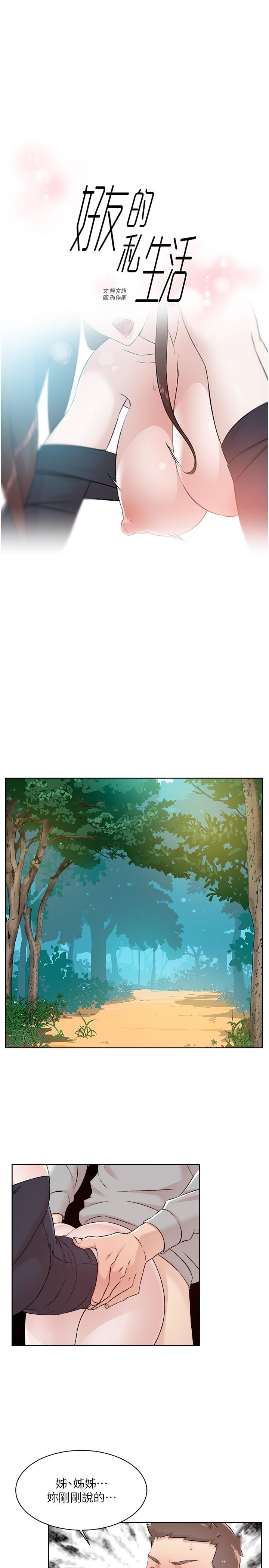 第117话-李太阳，我有话问你 - 第1.jpg页