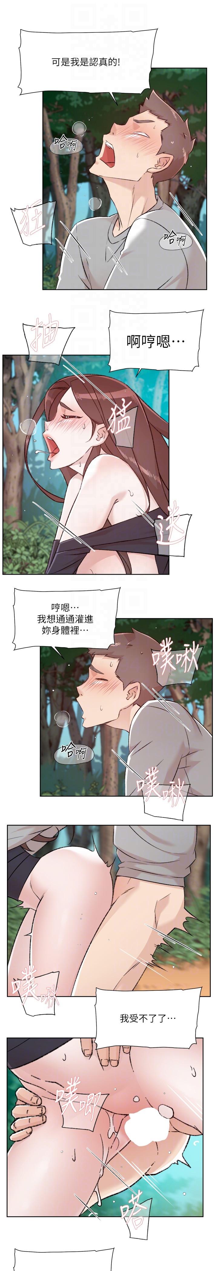 第117话-李太阳，我有话问你 - 第10.jpg页