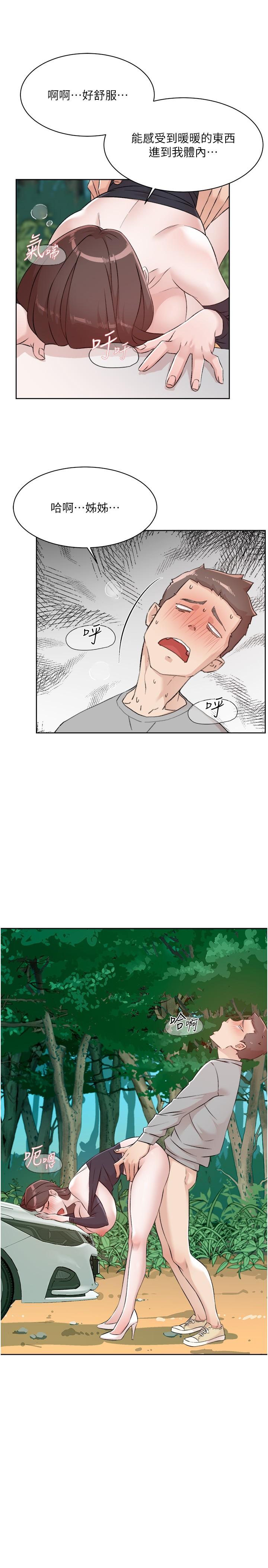 第117话-李太阳，我有话问你 - 第16.jpg页