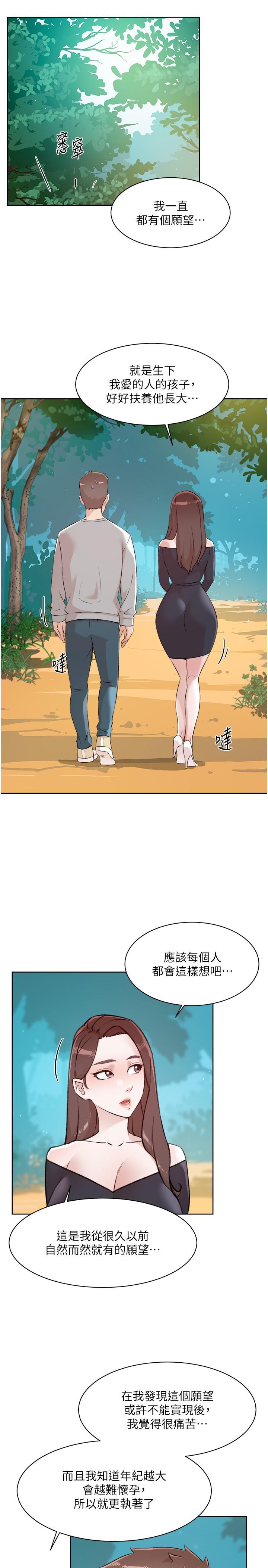 第117话-李太阳，我有话问你 - 第19.jpg页