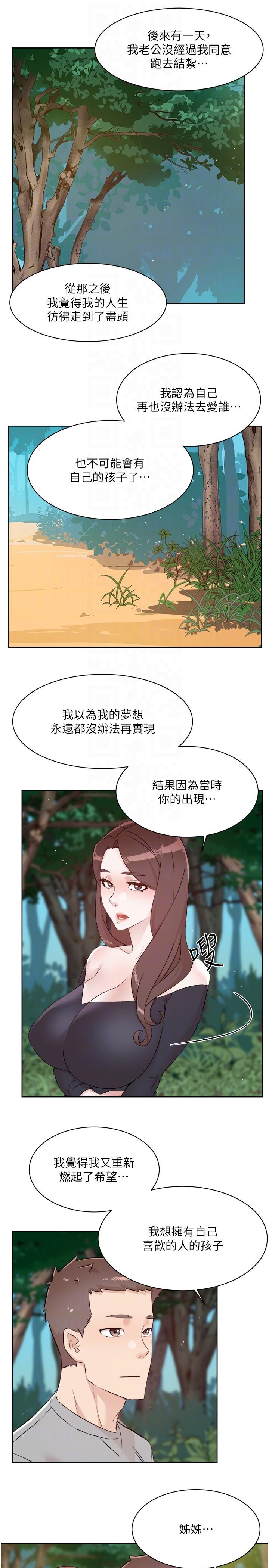 第117话-李太阳，我有话问你 - 第22.jpg页