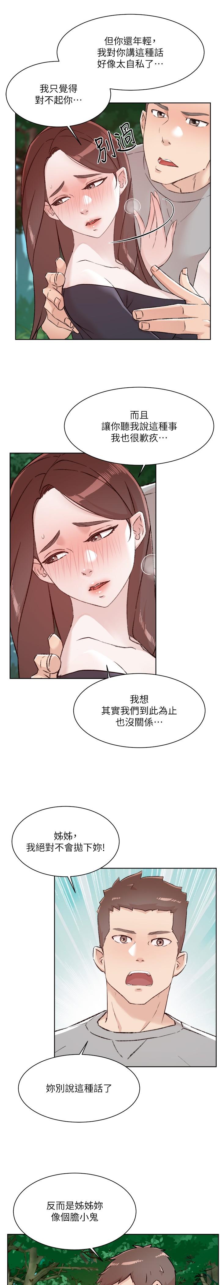 第117话-李太阳，我有话问你 - 第25.jpg页