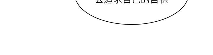 第117话-李太阳，我有话问你 - 第27.jpg页