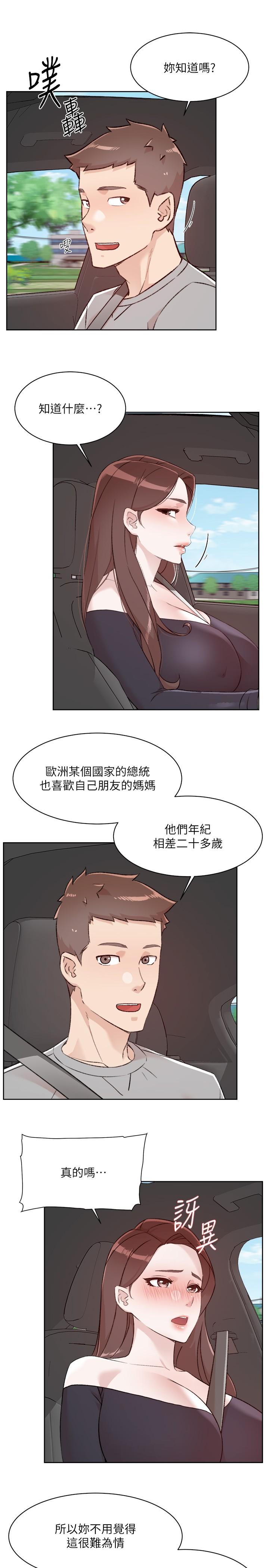 第117话-李太阳，我有话问你 - 第31.jpg页