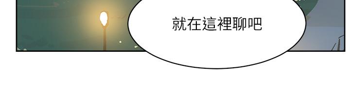 第117话-李太阳，我有话问你 - 第42.jpg页