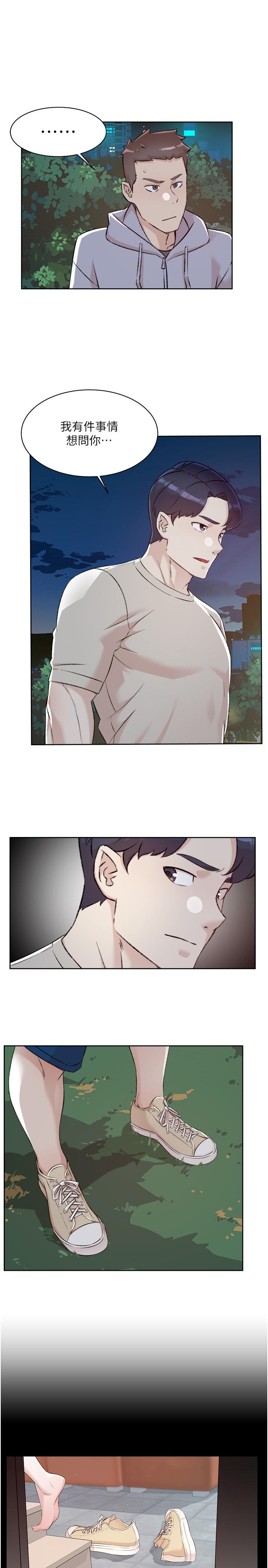 第117话-李太阳，我有话问你 - 第43.jpg页