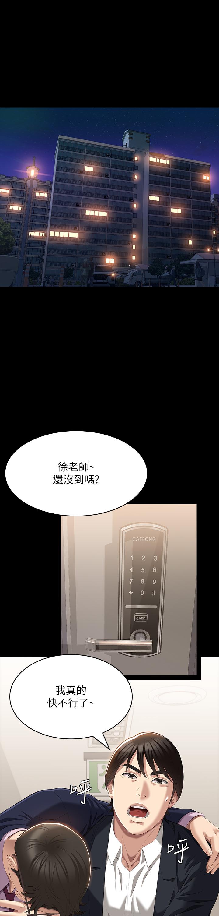 第67话-在老公旁边被硬上 - 第1.jpg页