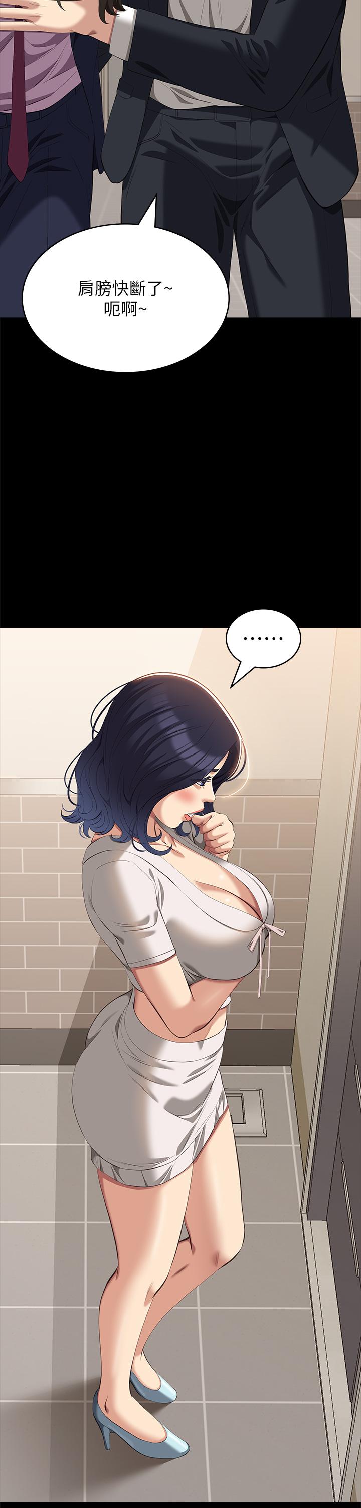 第67话-在老公旁边被硬上 - 第2.jpg页