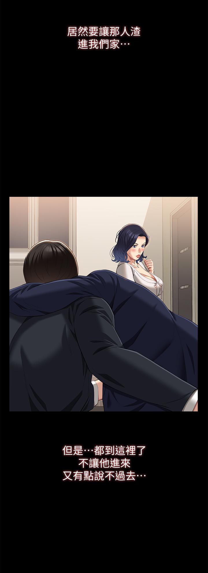第67话-在老公旁边被硬上 - 第3.jpg页
