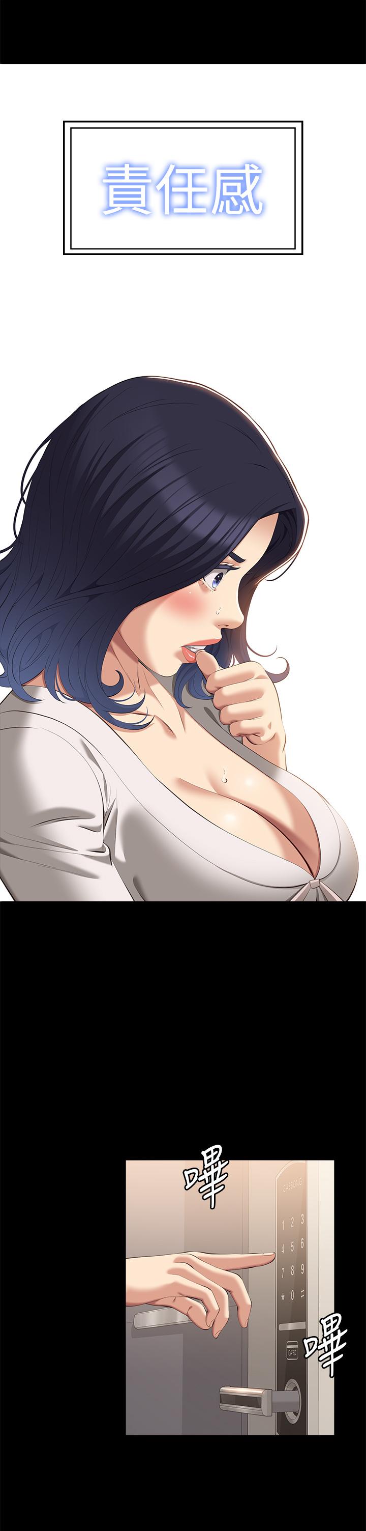 第67话-在老公旁边被硬上 - 第4.jpg页
