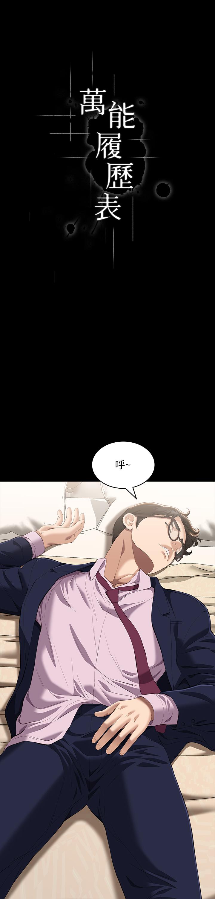 第67话-在老公旁边被硬上 - 第7.jpg页