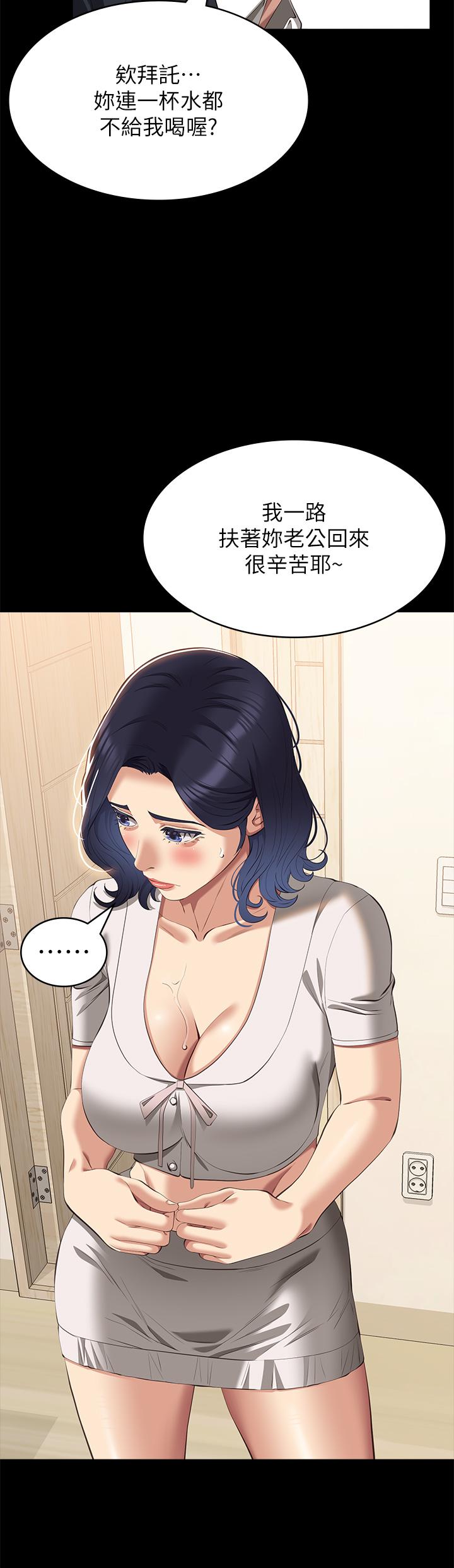 第67话-在老公旁边被硬上 - 第9.jpg页