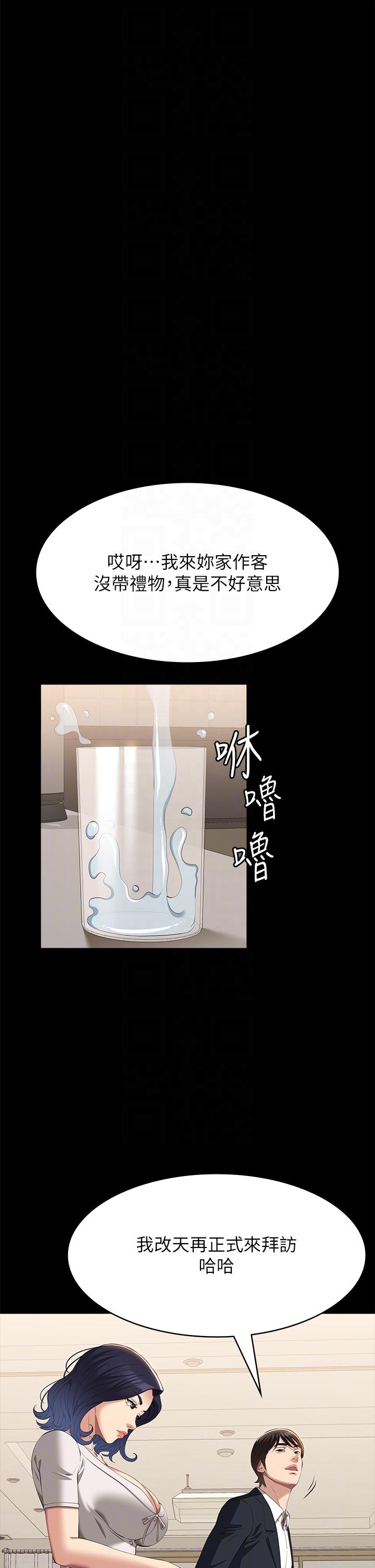 第67话-在老公旁边被硬上 - 第10.jpg页