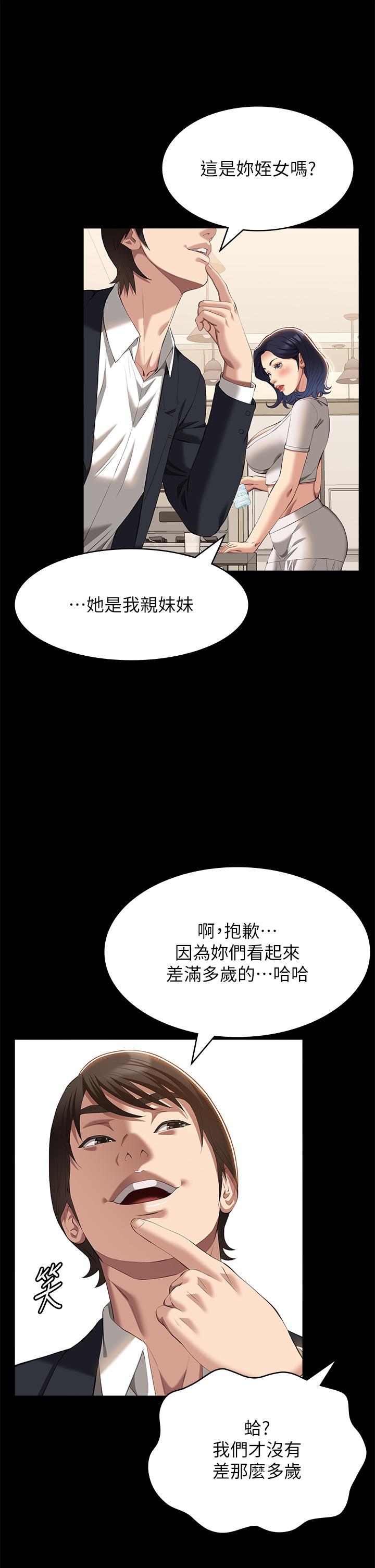 第67话-在老公旁边被硬上 - 第13.jpg页