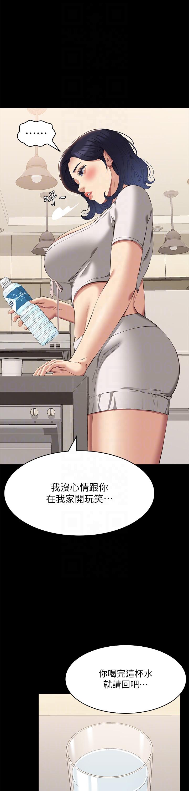 第67话-在老公旁边被硬上 - 第14.jpg页