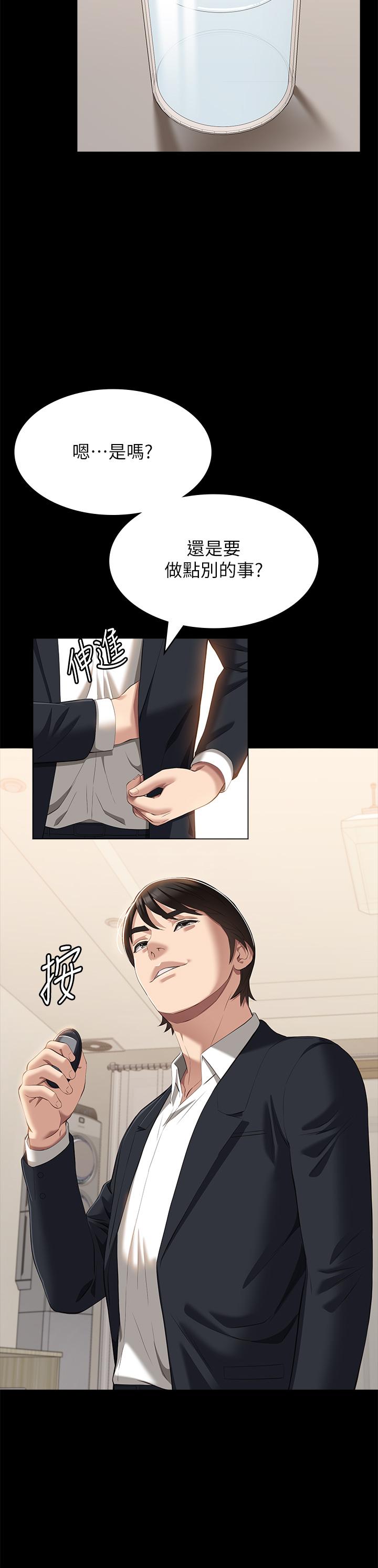 第67话-在老公旁边被硬上 - 第15.jpg页