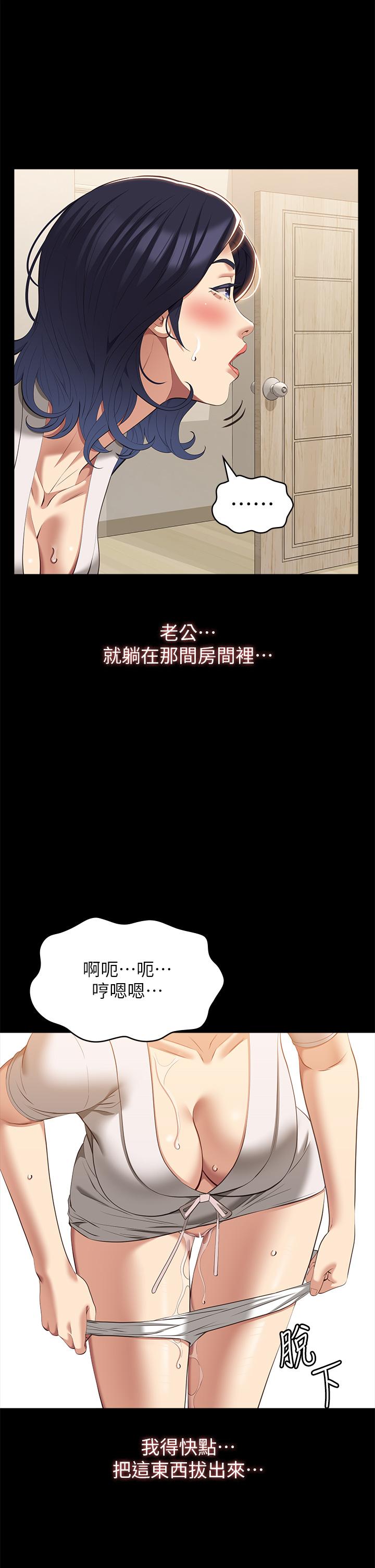 第67话-在老公旁边被硬上 - 第19.jpg页