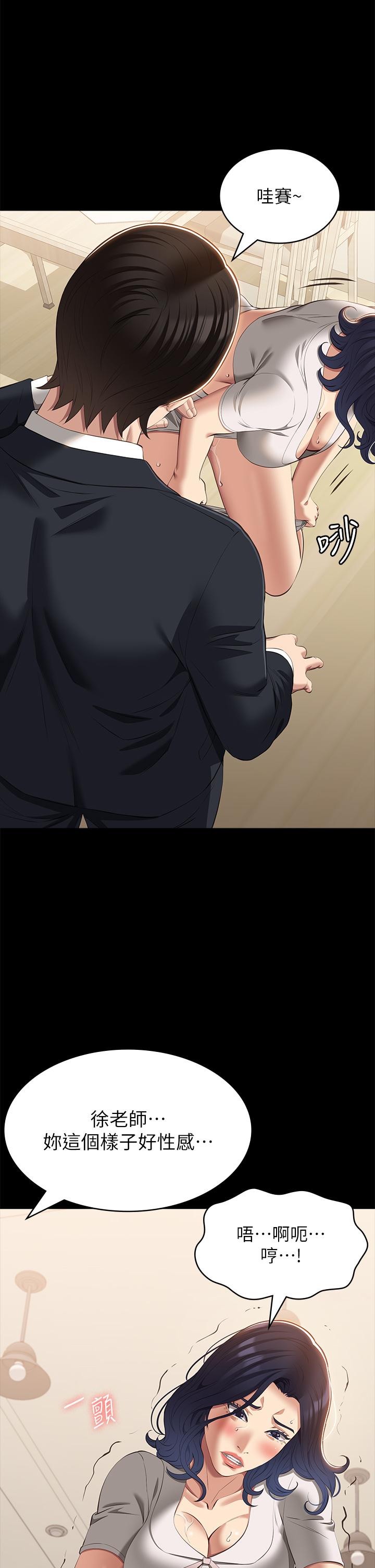 第67话-在老公旁边被硬上 - 第20.jpg页