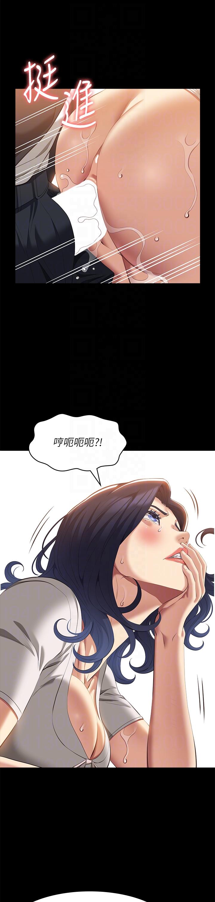 第67话-在老公旁边被硬上 - 第28.jpg页