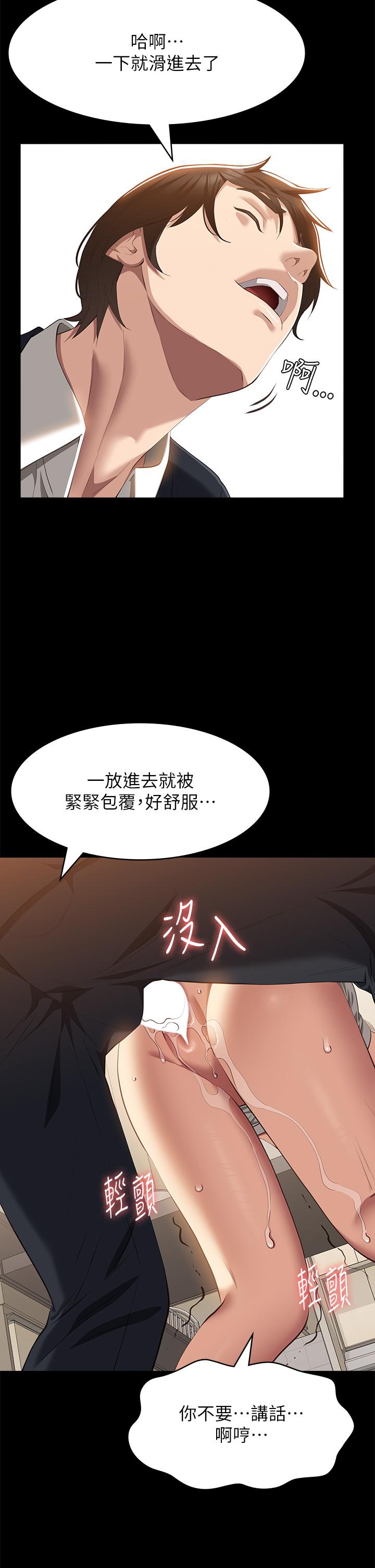 第67话-在老公旁边被硬上 - 第29.jpg页