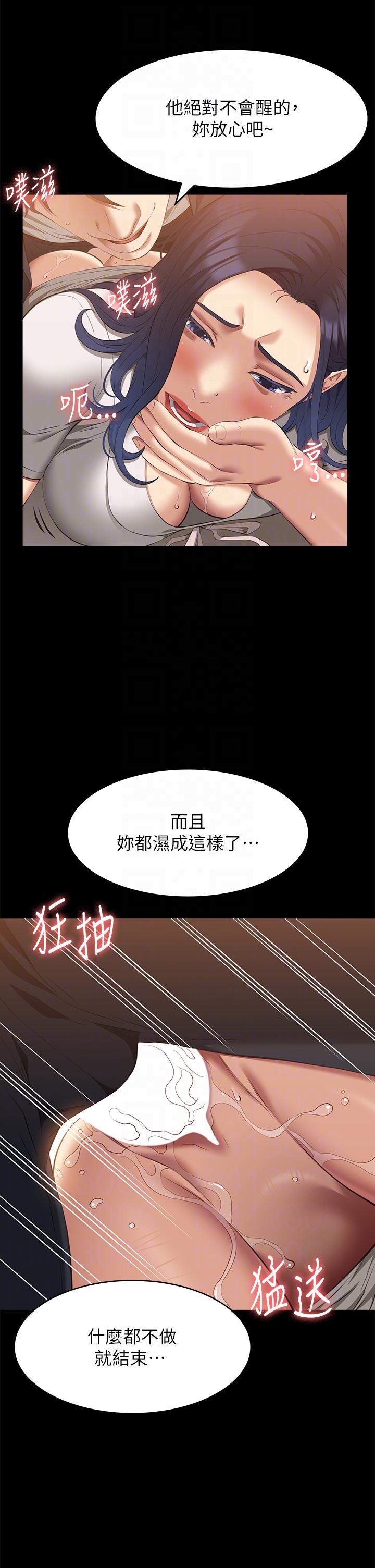 第67话-在老公旁边被硬上 - 第32.jpg页