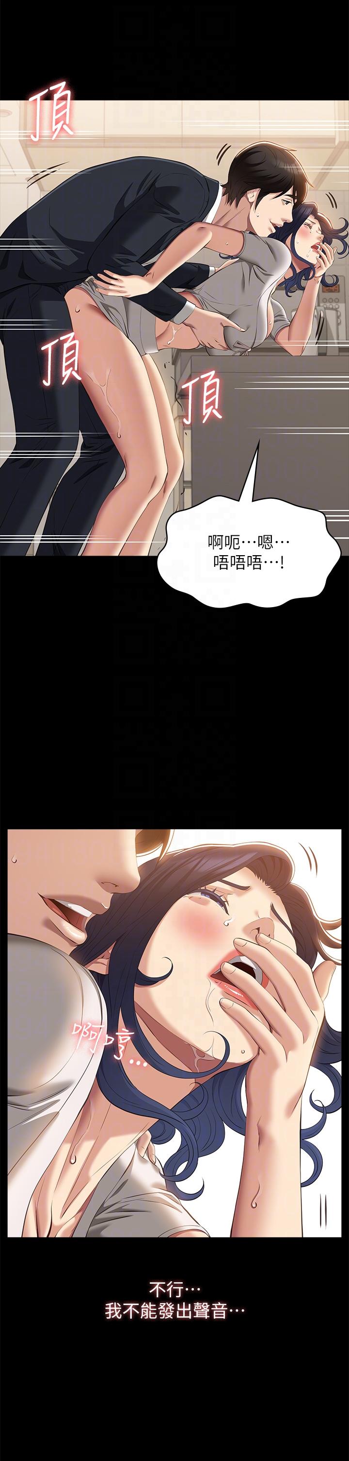第67话-在老公旁边被硬上 - 第34.jpg页