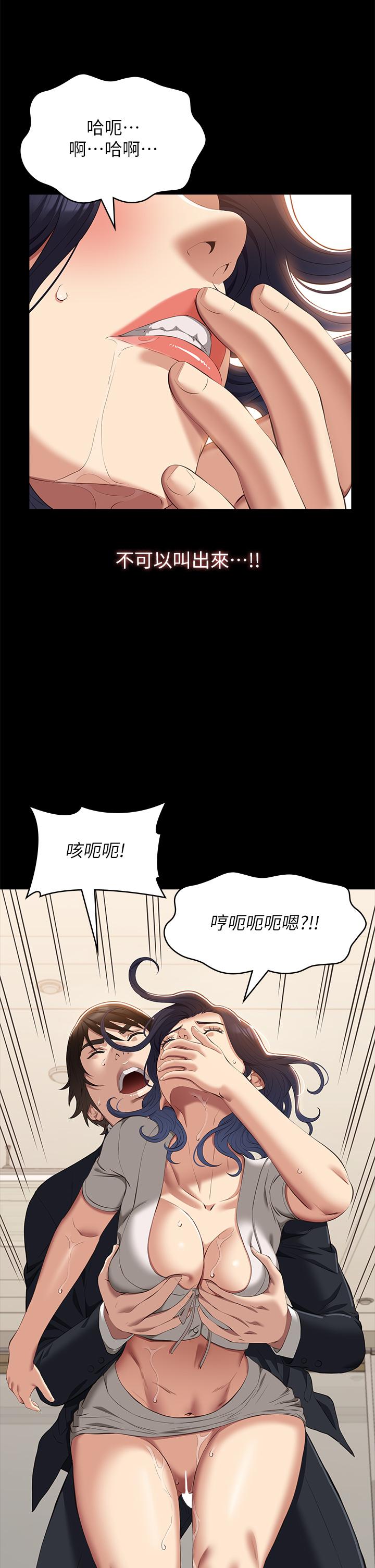 第67话-在老公旁边被硬上 - 第35.jpg页