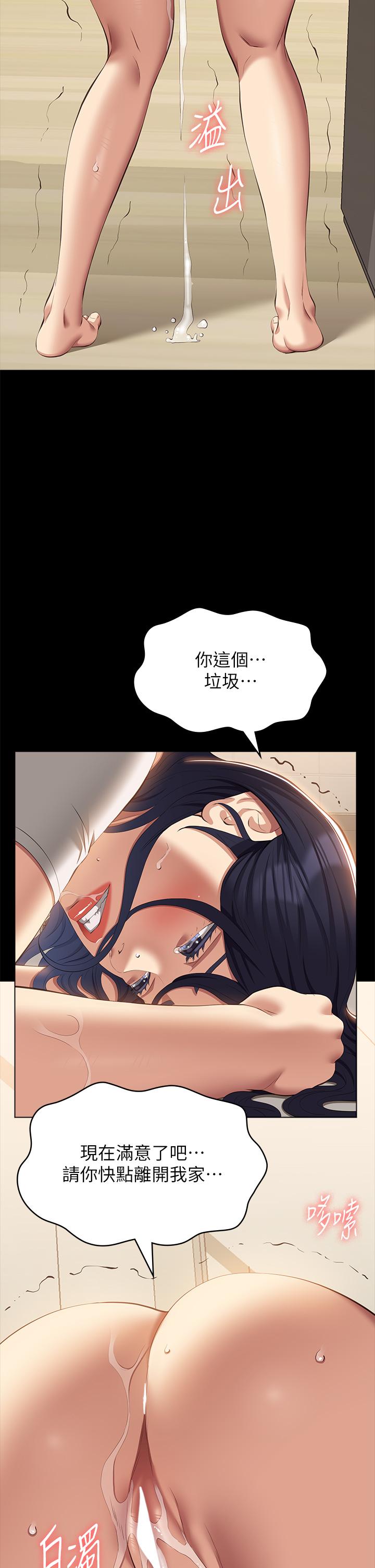 第67话-在老公旁边被硬上 - 第38.jpg页
