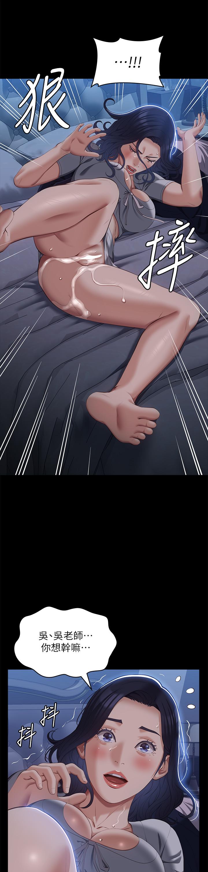第67话-在老公旁边被硬上 - 第43.jpg页