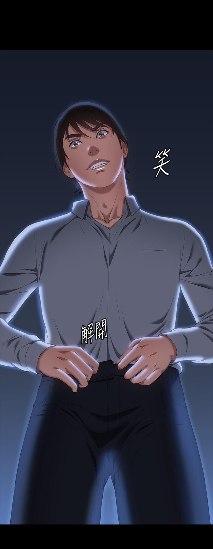 第67话-在老公旁边被硬上 - 第46.jpg页